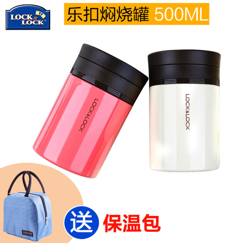 焖烧壶乐扣焖烧壶焖烧杯保温桶