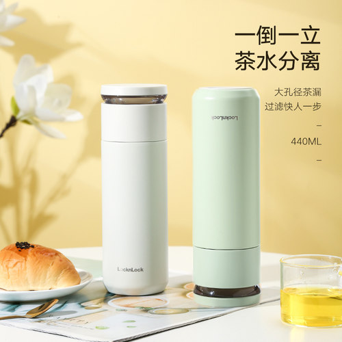 乐扣保温杯茶水分离316杯子