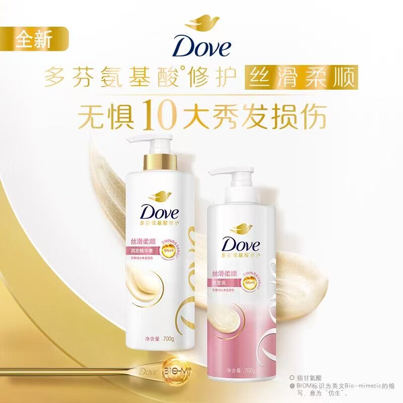 多芬氨基酸洗发水保湿修护防断发