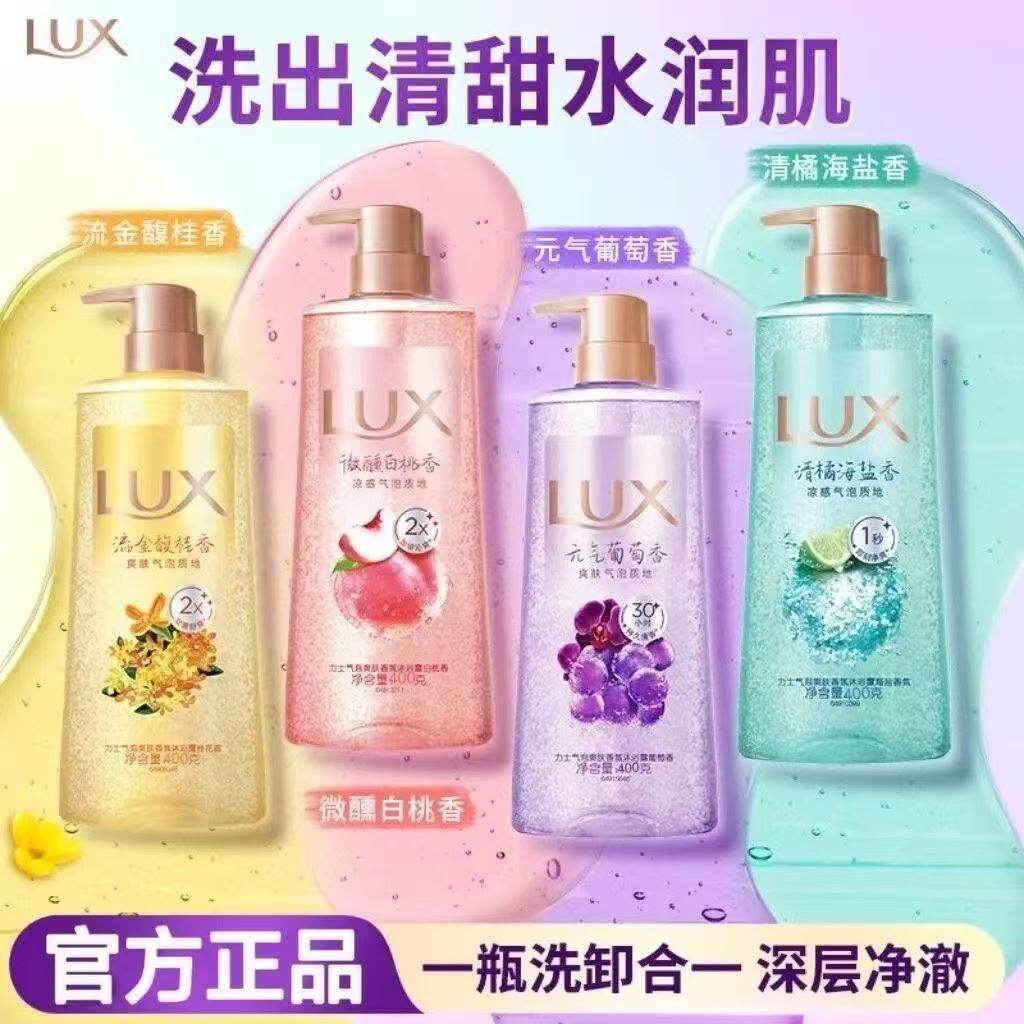 力士气泡爽肤水润沐浴露