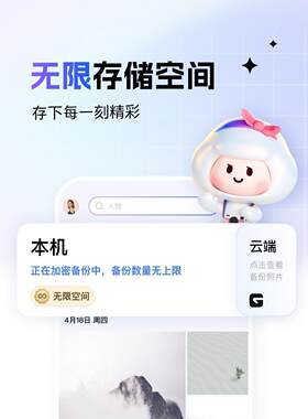 一刻相册无限空间存储兑换码升级永久空间 手机共享照片云相册app