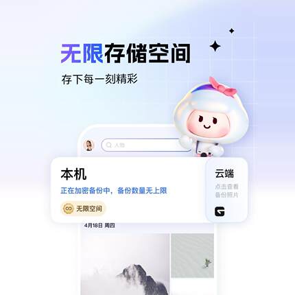 一刻相册无限空间存储兑换码升级永久空间 手机共享照片云相册app