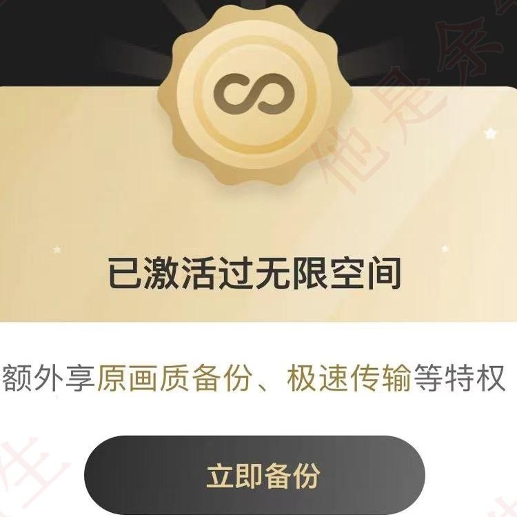 云相册服务 手机通用 摄影爱好者照片备份工具 一刻相册无限空间