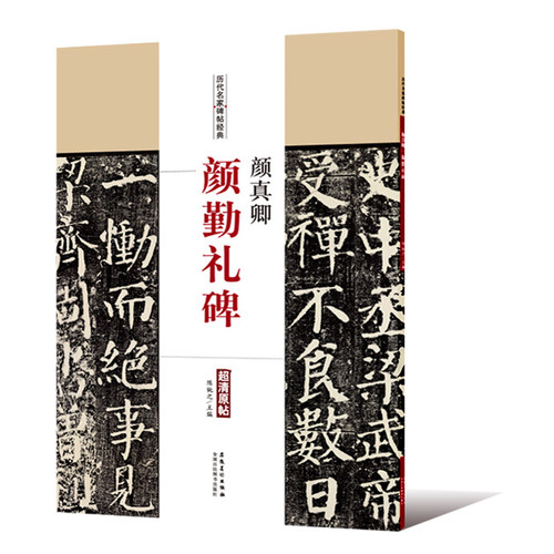 装订方式 胶装+线装