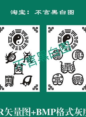 S006五岳真行图五雷太极八卦aicdr格式矢量图bmp灰度图plt线激光