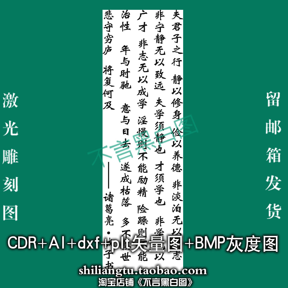 s397诸葛亮 诫子书 诗词p设计素材/源文件