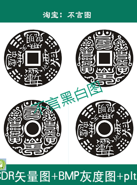 s-021方孔圆孔山鬼紫薇讳花钱ai cdr矢量图bmp灰度图plt激光雕刻