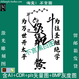s-115魁星点斗踢斗文曲星精雕图46牌CDRAI plt矢量图 bmp灰度图