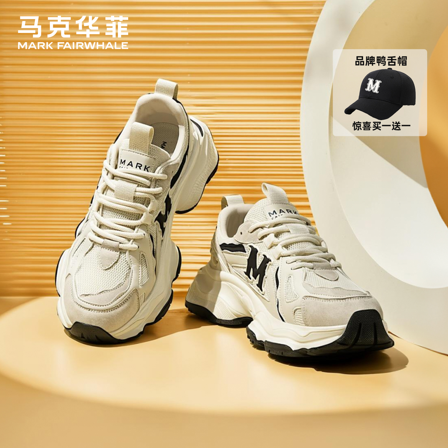 马克华菲增高老爹鞋保暖运动男鞋
