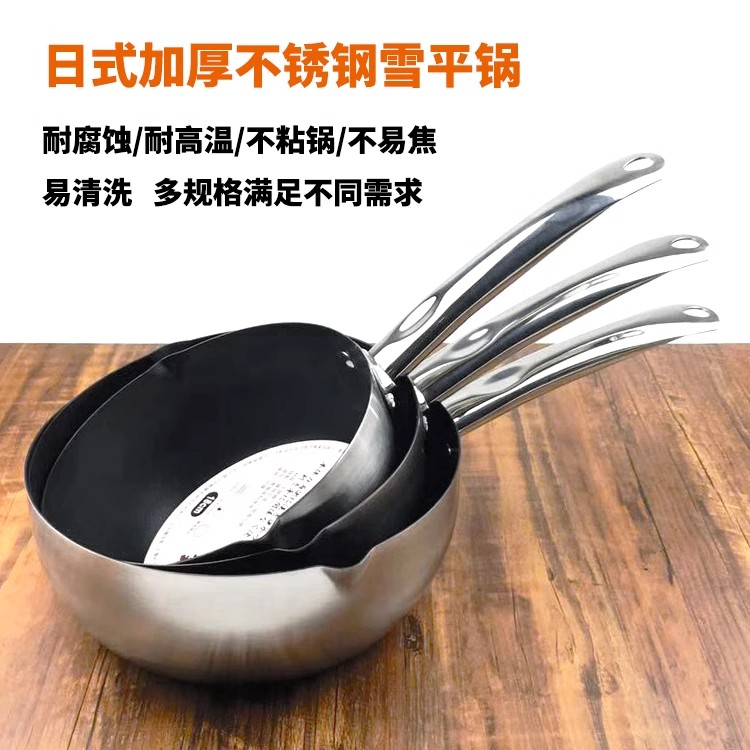 不锈钢雪平锅不粘煮汤粉家用热奶