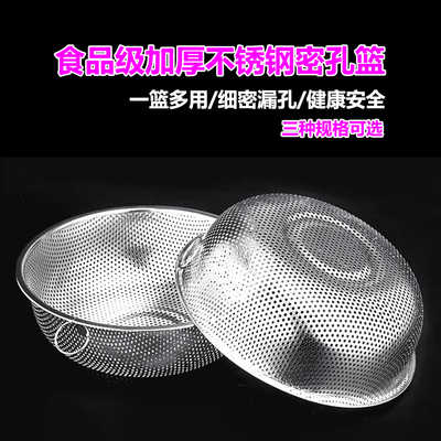 不锈钢沥水篮加厚圆形漏网盆洗菜