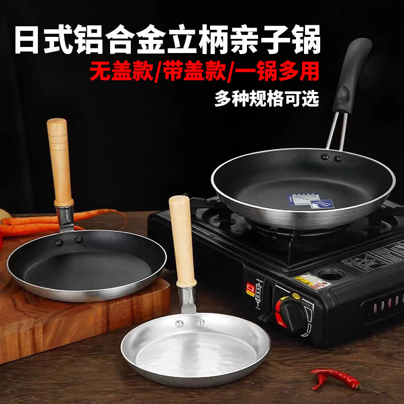 铝合金日式亲子丼专用锅不粘锅具