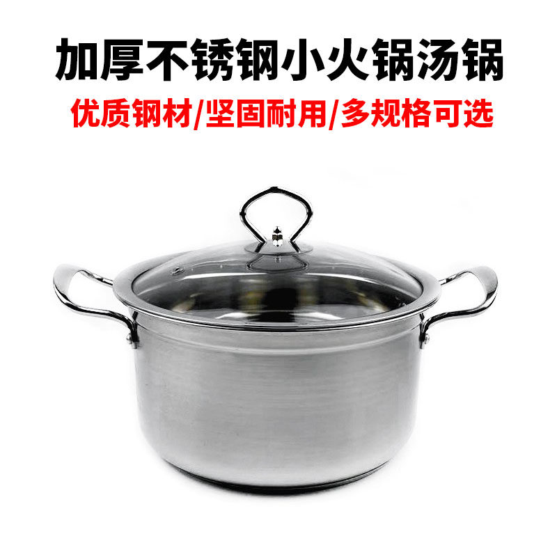 加厚不锈钢复底双耳火锅商用大小