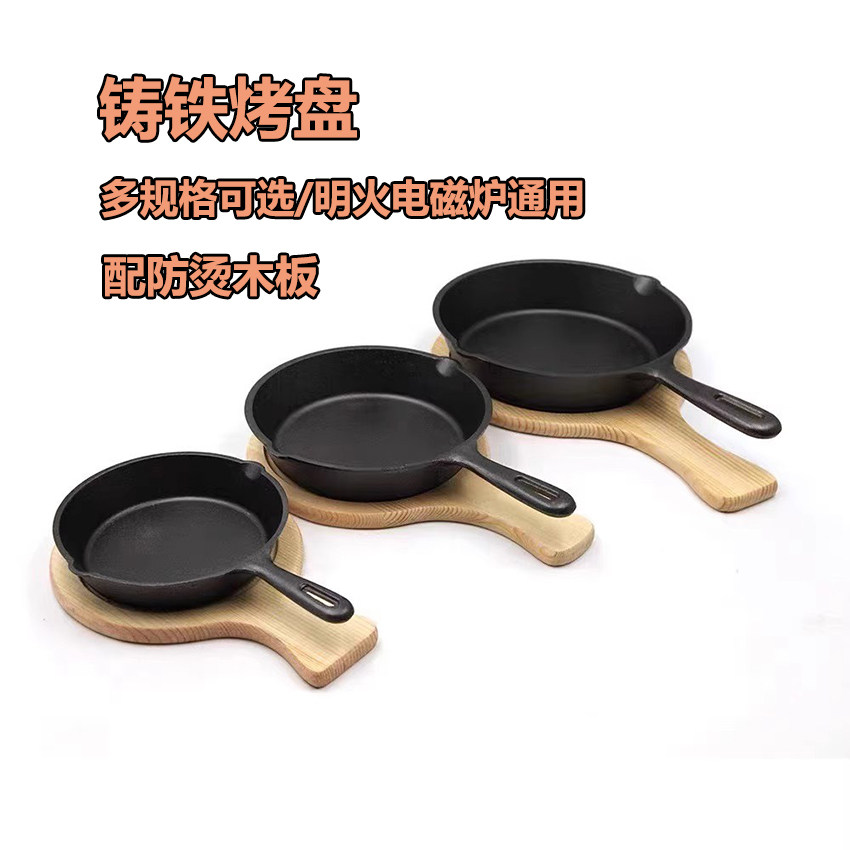 单柄铸铁商用平底煎锅烤盘西餐厅