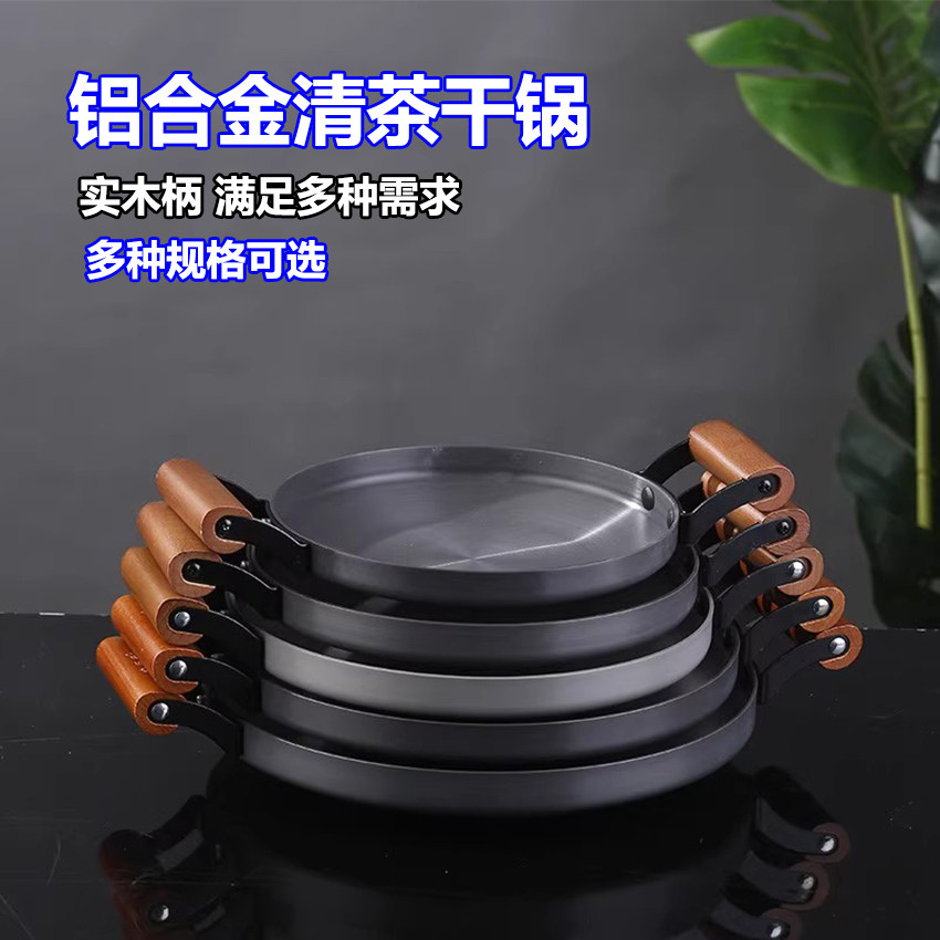铝合金清茶干锅不粘商用韩式焖锅