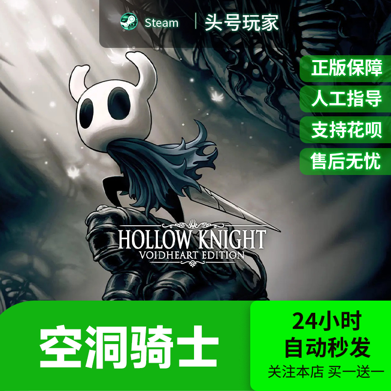 Steam正版 空洞骑士 国区礼物好友礼物 Hollow Knight 小骑士