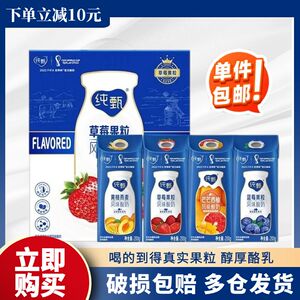 蒙牛纯甄风味酸奶整箱200g*10盒黄桃燕麦味草莓蓝莓牛奶盒装