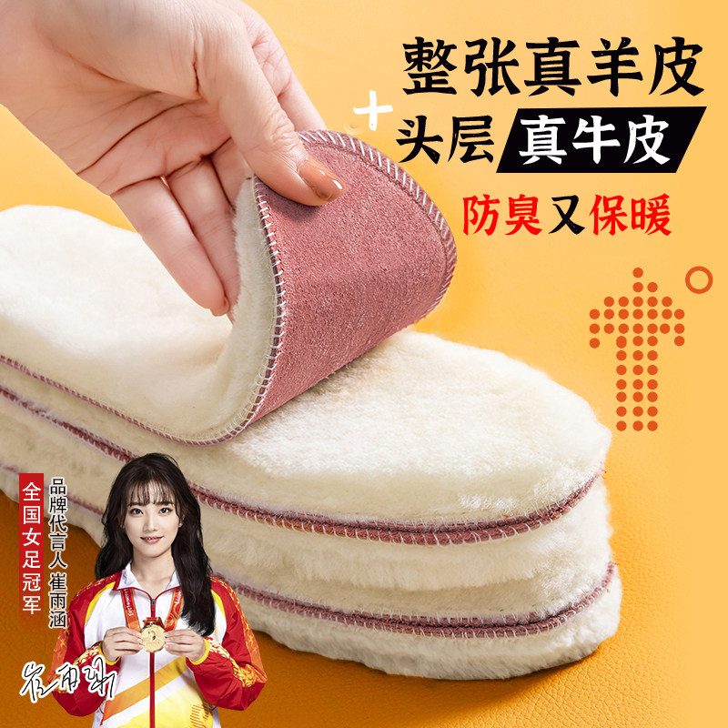 羊毛鞋垫皮毛一体真皮冬季保暖加绒加厚牛皮防臭透气男女雪地鞋垫