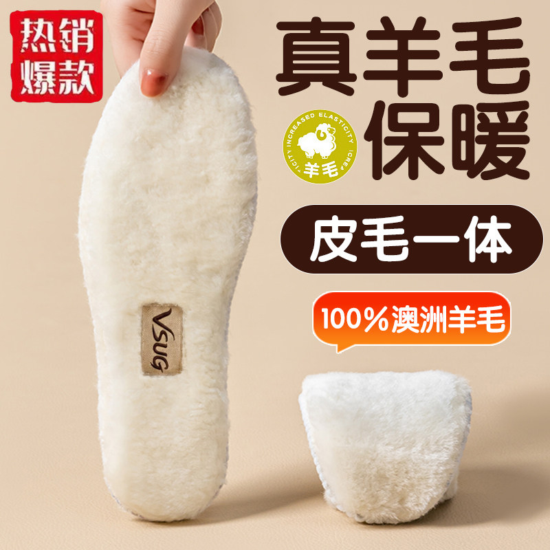 纯羊毛鞋垫皮毛一体男女款雪地靴垫棉鞋垫加绒加厚冬季保暖真羊毛