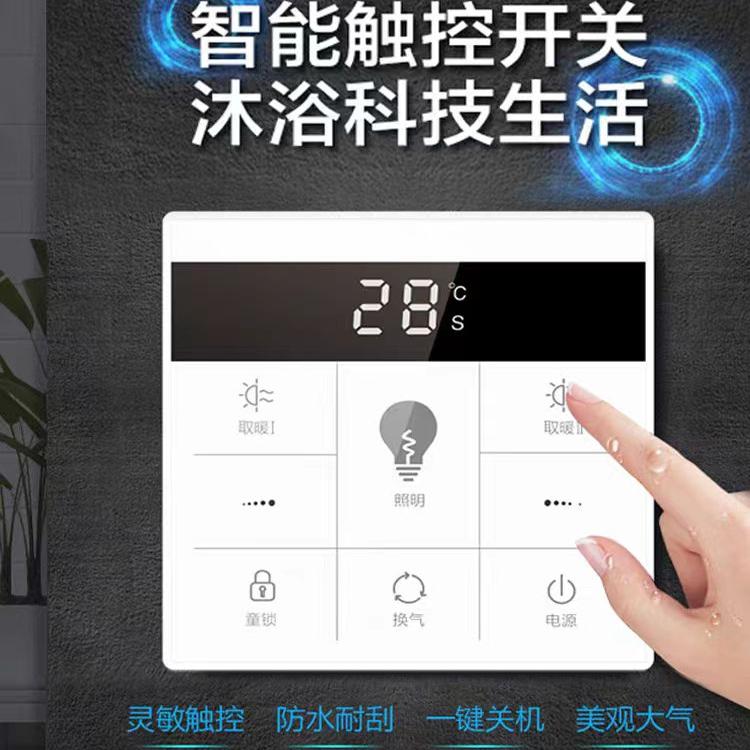 灯三合一触摸屏开面板开开关浴霸开关五浴霸开关开浴霸遥控开关