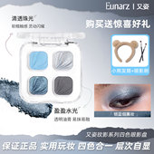 EUNARZ又姿四色眼影蓝灰淡妆粉色紫色灰色哑光玩妆珠光多用一体盘