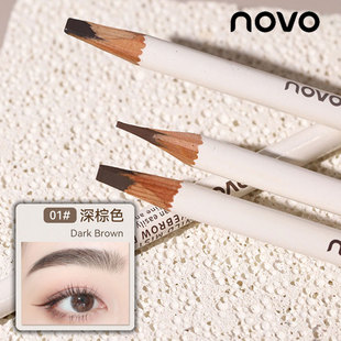 novo眉笔硬芯野生眉笔防水防汗化妆师专用眉笔持久不脱色根根分明