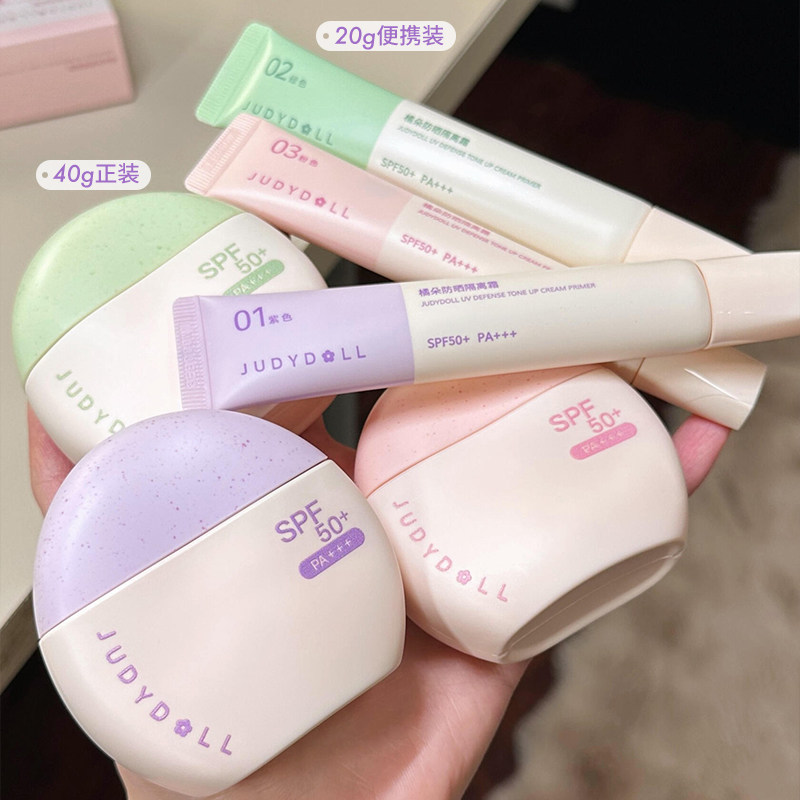 Judydoll橘朵防晒乳隔离霜妆前清爽不油腻防紫外线身体面部敏感肌
