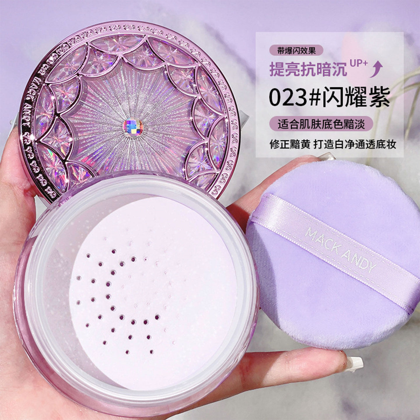 玛可安迪透光柔雾妆感蜜粉定妆粉控油持久粉饼遮瑕水散粉自带细闪