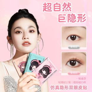卡卡西480枚仿真隐形双眼皮贴自然无痕持久大眼贴内双单眼皮贴女