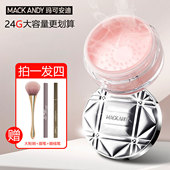 玛可安迪定妆粉防水防汗不脱妆控油持久干皮粉色细闪散粉自然蜜粉