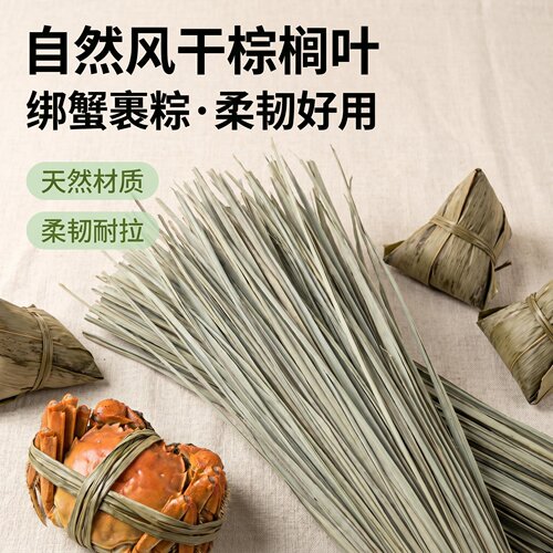 干棕榈叶片捆扎蔬菜物件编织摆件