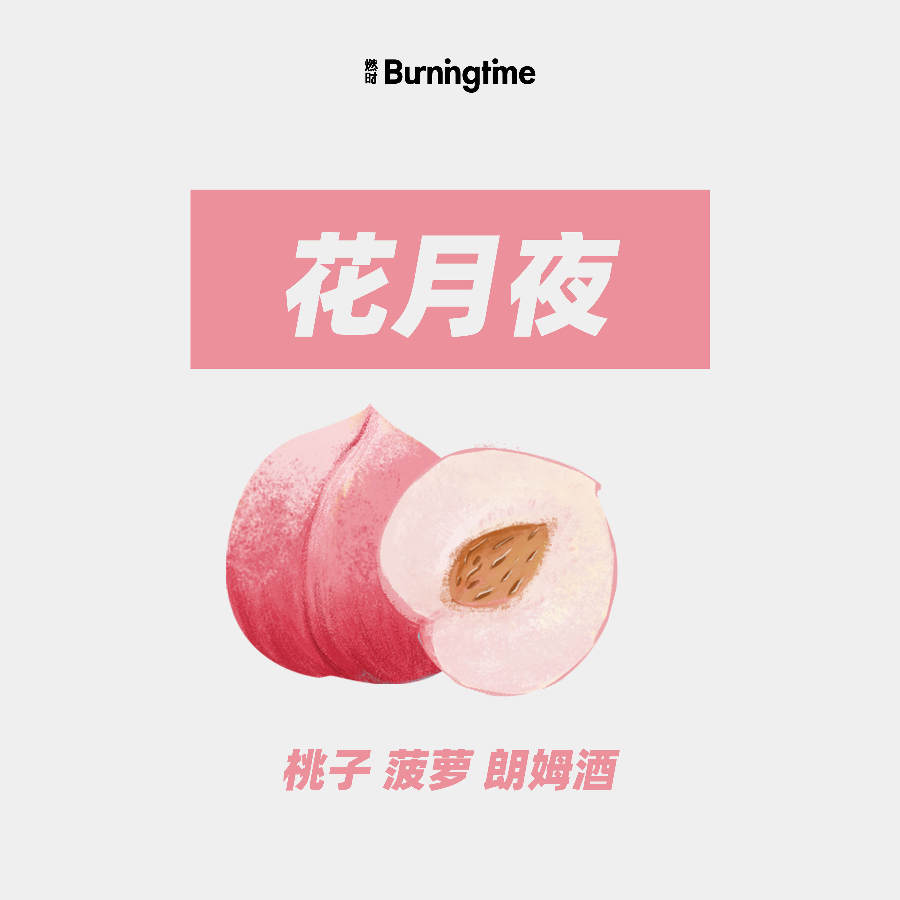哥伦比亚慧兰花月夜厌氧日晒蜜桃朗姆精品豆手冲单品咖啡150g