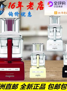 magimix法国菲仕乐多功能料理机
