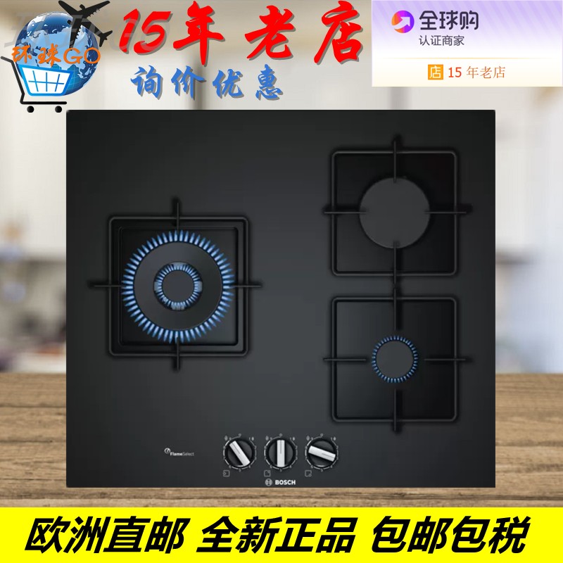 欧洲直邮 Bosch 博世 PPC6A6B20家用玻璃三头天然气嵌入式燃气灶