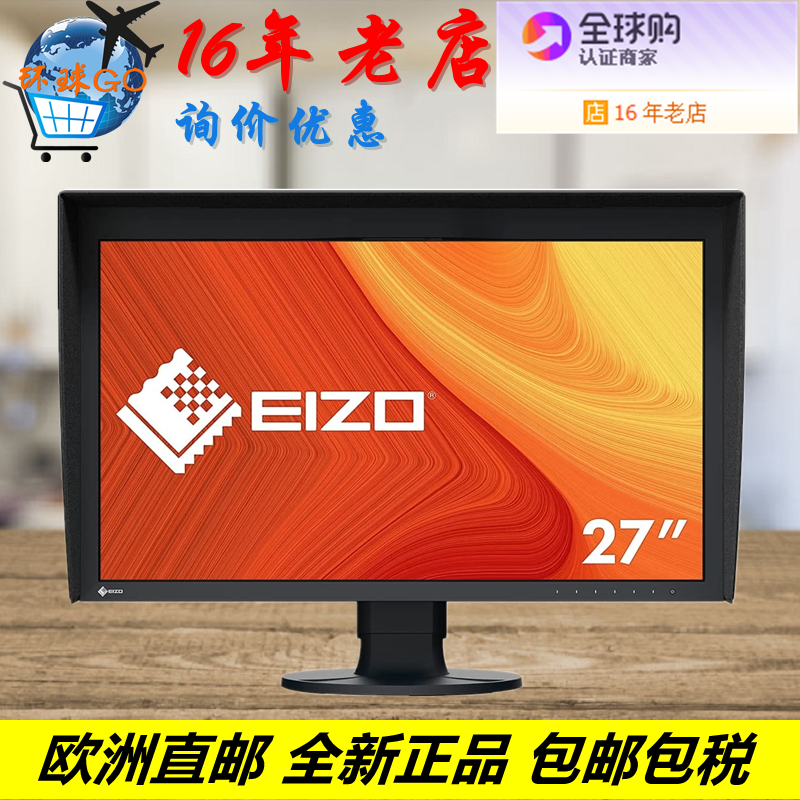 欧洲代购直邮全新EIZO艺卓4K色彩管理CG2700X专业显示器 27英寸
