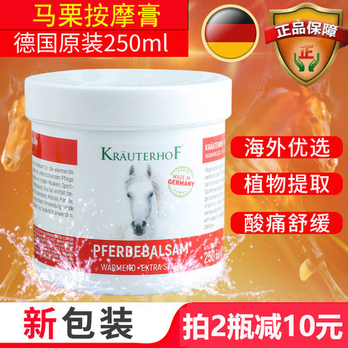 KRAUTERHOF马栗膏舒缓凝胶250ML德国原装进口通经络身体按摩马膏