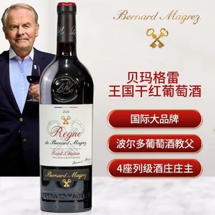 法国列级名庄拉图嘉利玛格雷的王国干红葡萄酒高端圣西尼昂村庄级