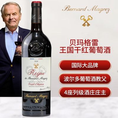 法国列级名庄拉图嘉利玛格雷的王国干红葡萄酒高端圣西尼昂村庄级