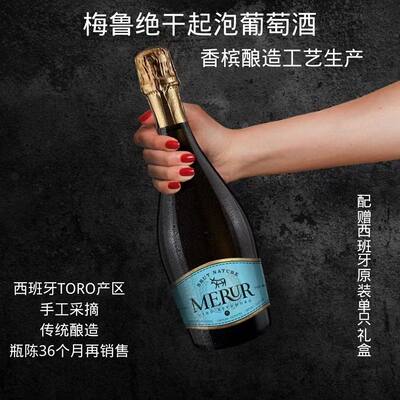 西班牙原瓶进口托罗产区起泡酒香槟工艺绝干气泡酒卡瓦 CAVA卡瓦