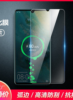 适用 荣耀9X 8X Max 畅玩60 畅玩70Plus 40S 畅玩50 30M 畅玩20 Pro 9A钢化膜 8C 7A Magic2 手机保护贴膜