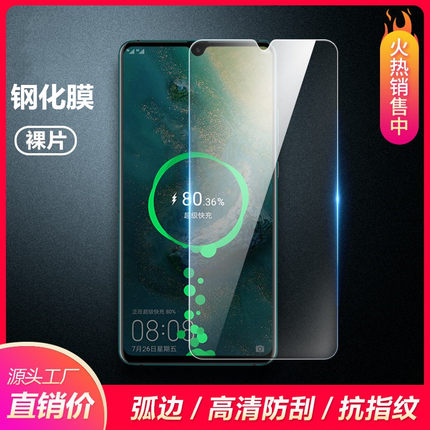 适用 荣耀400 300 X70i X50i + X40i 荣耀X60 i 80GT 荣耀X30 90GT 荣耀X20 SE 荣耀X10 Max 钢化膜 手机贴膜