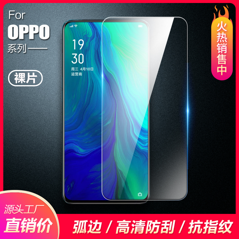 适用OPPO A58 A93 A96 A57 A97 A55 A56 A36 A32 A72 A53 A35 A92S钢化膜 A2 M A1 A2X A9 A8 A11X手机贴膜A7-封面