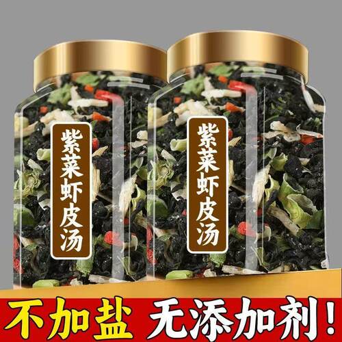 【懒人速食】紫菜虾皮汤免煮冲泡速食儿童营养早餐馄饨汤料包面条
