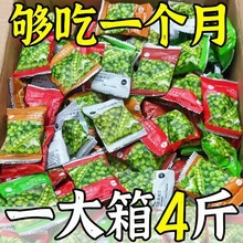 够吃一个月 解馋零食 蒜香青豆美国青豌豆香脆香辣味独立小包装