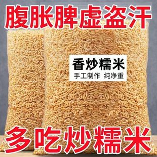 泰国风味农家原味炒米湖南炒米特产原味休闲零食小包装小吃散装