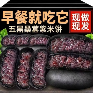 【整箱100包】五黑桑葚紫米饼干无蔗糖饱腹低低解馋零食卡脂粗粮