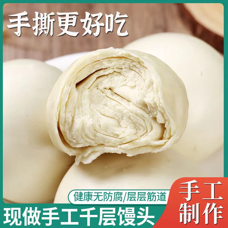 千层馒头山东纯手工老面石磨麦香戗面发酵饽饽大馍馍早餐主食面食