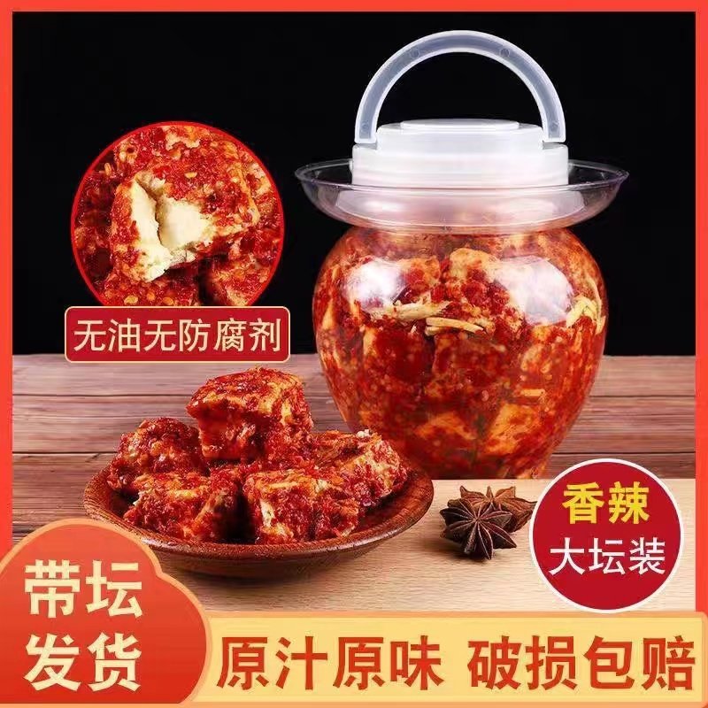 湖南白溪特产香辣霉豆腐