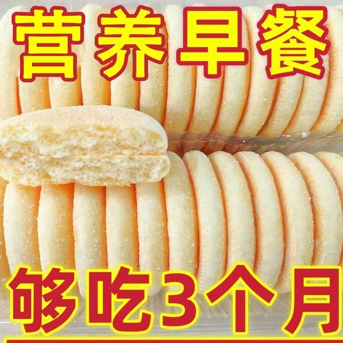 山药软雪饼正宗铁棍传统糕点面包法饼整箱批发网红休闲解馋零食