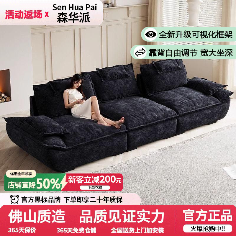 森华派简约现代奶油风雪尼尔绒沙发客厅小户型坐深可调节布艺沙发图片